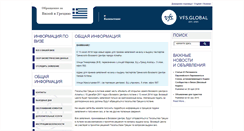 Desktop Screenshot of greecevisa-kazakhstan.com