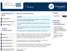 Tablet Screenshot of greecevisa-kazakhstan.com
